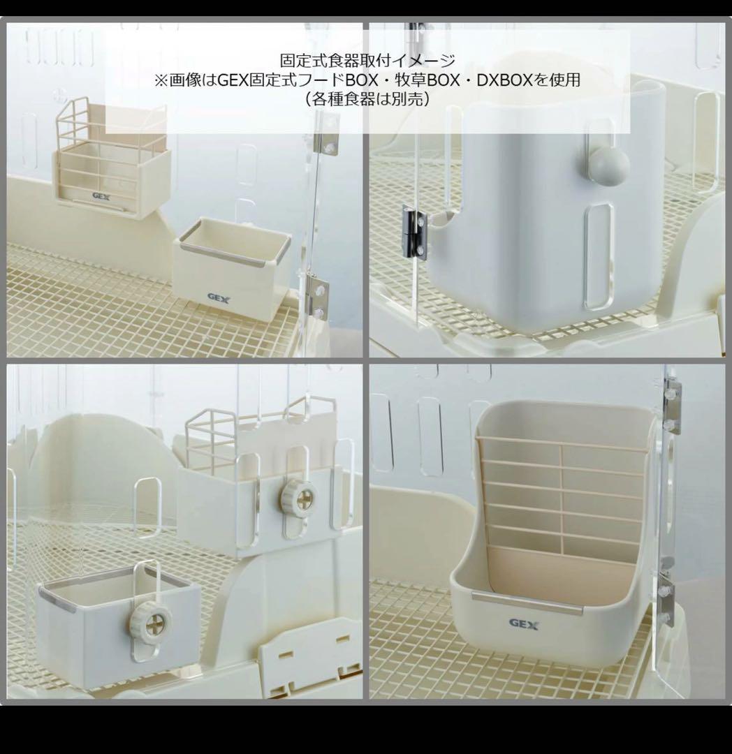 ＧＥＸ　ラビんぐ スマートルームクリア 1 【アクリル製ラビットケージ】