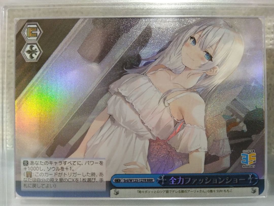 時々ボソッとロシア語でデレる隣のアーリャさん ヴァイスシュヴァルツ