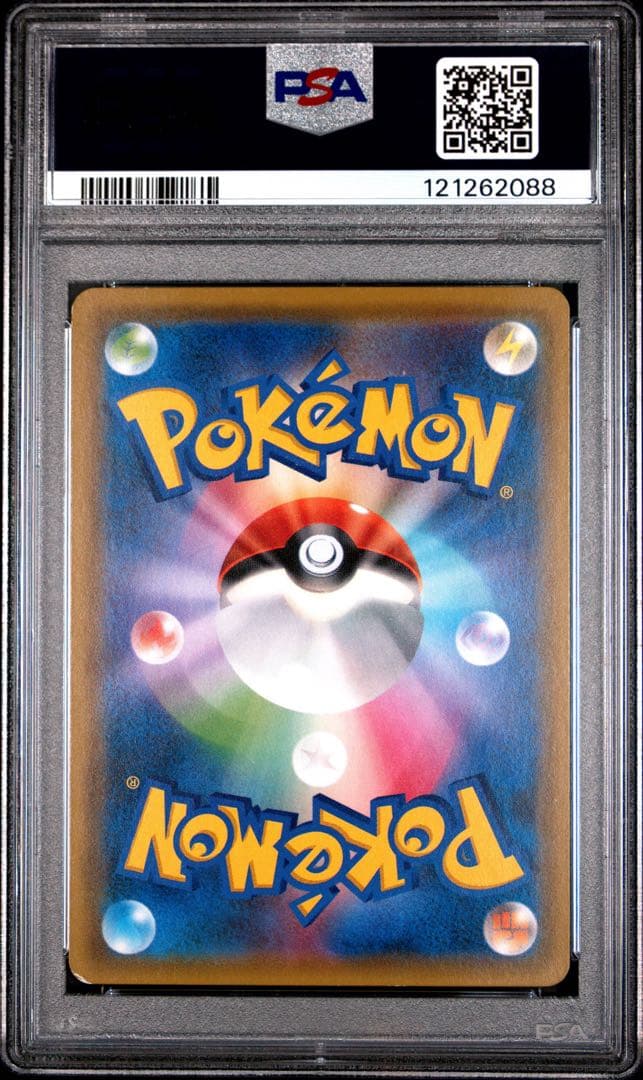 PSA8 リザードン&テールナーGX SA 068/064 ポケモンカード