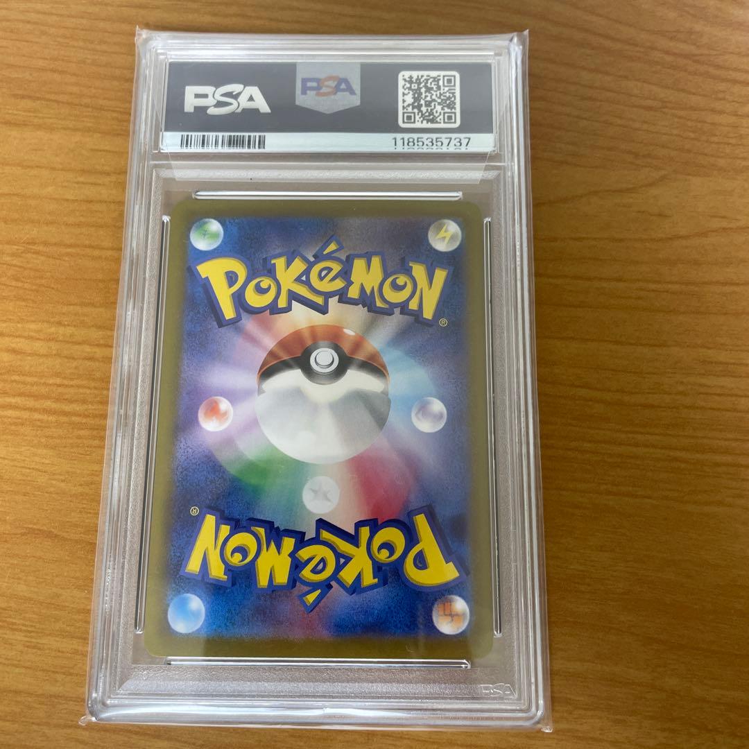 PSA10鑑定 ゲッコウガex SAR クリムゾンヘイズ