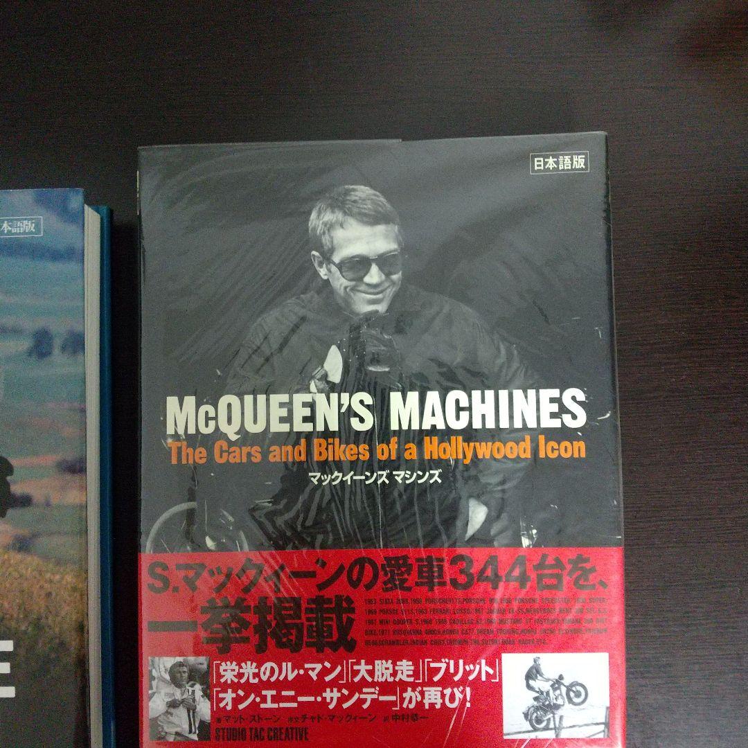 スティーブマックィーン トリビュートセット