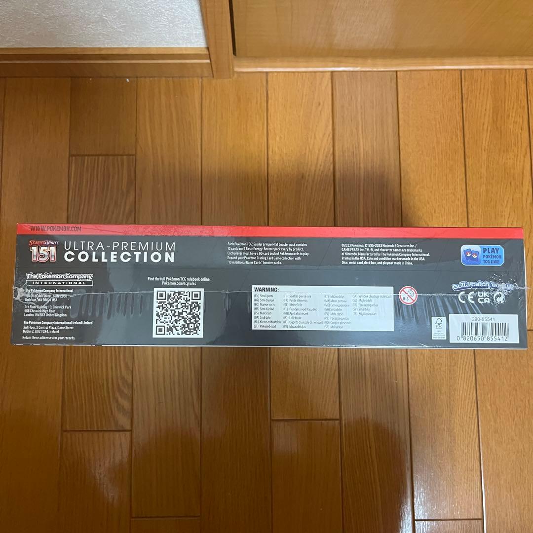 ポケモンカード151英語 ウルトラプレミアムコレクション