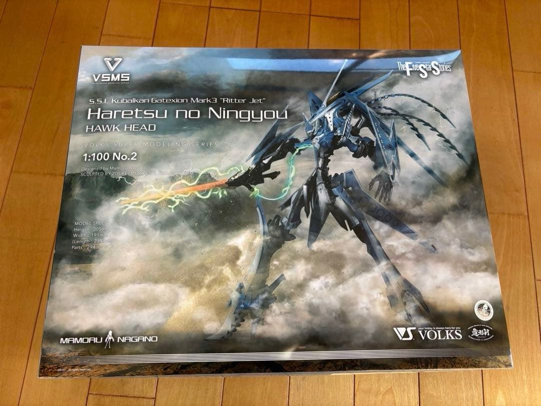 1/100 ゲートシオンマーク3 リッタージェット・破烈の人形　プラモデル