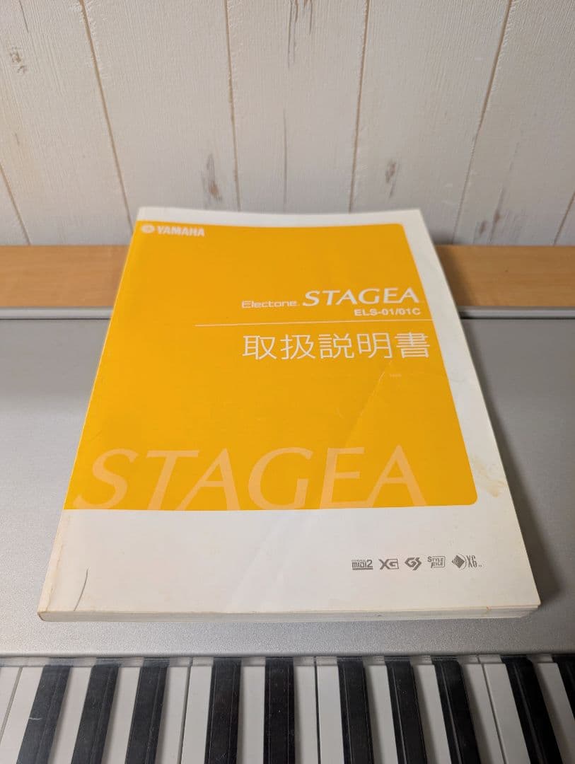 ⭐️やなYAMAHA STAGEA ELS-01 完動品！兵庫県明石市より