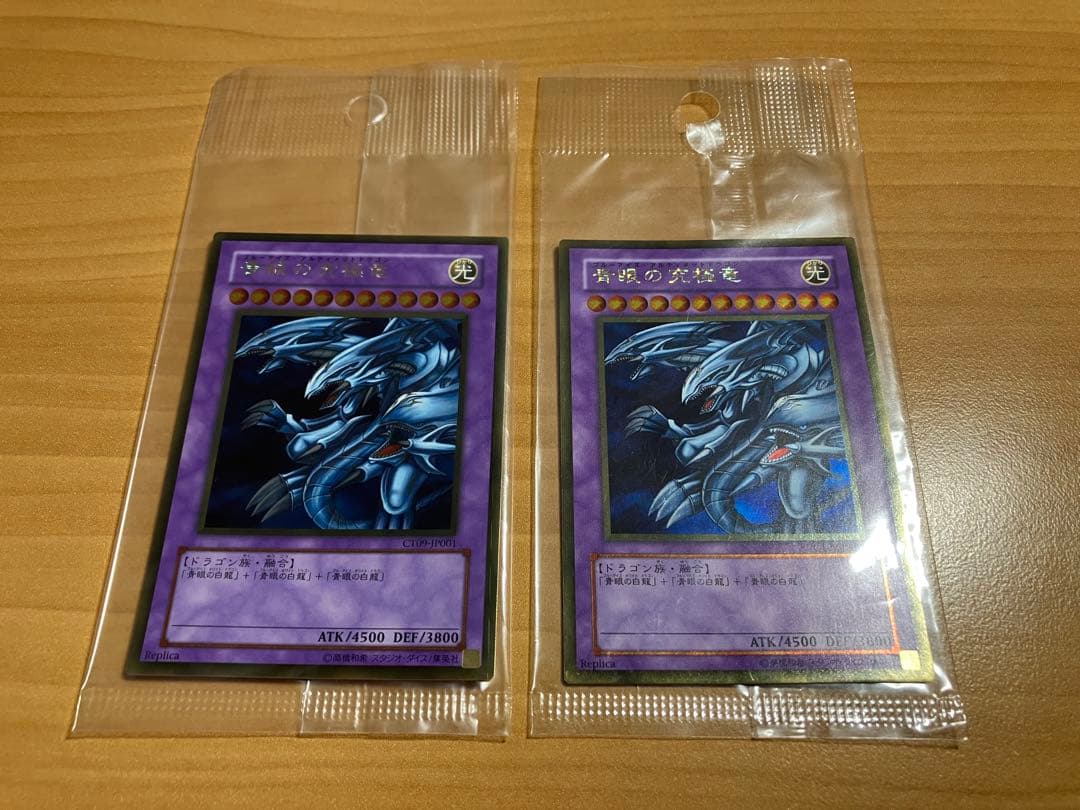 遊戯王　青眼の究極竜　レリーフ1枚&ゴールドレア2枚未開封　バラ売り不可　中古品