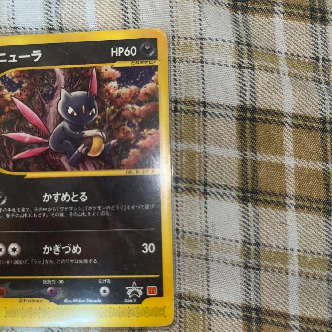 ニューラ PROMO P - eプロモカード 036/P