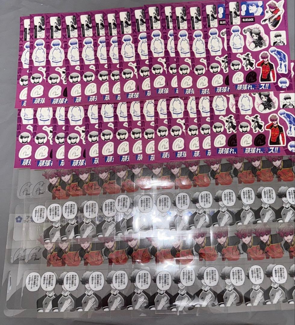 ブルーロック　特装版　アレクシスネス