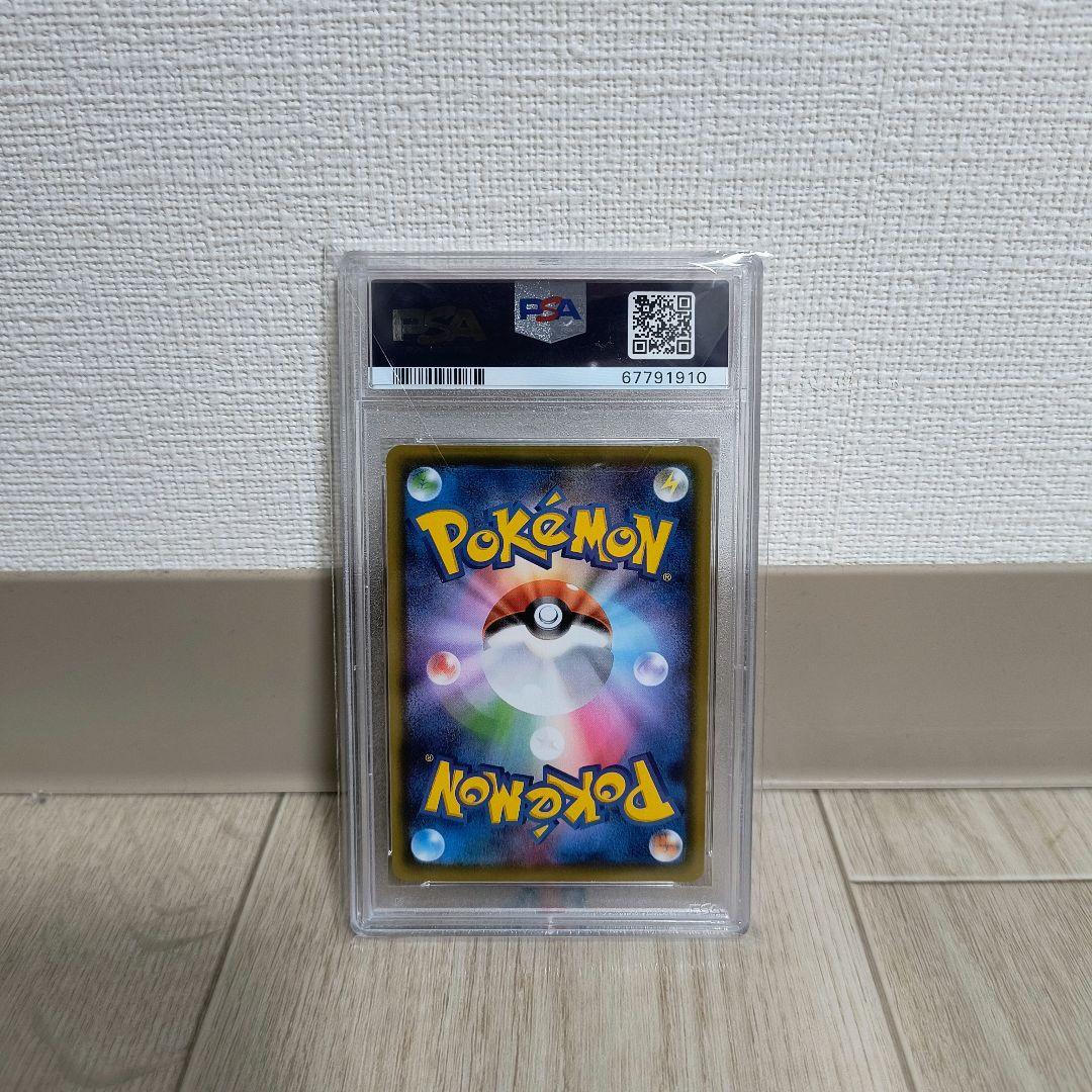 ポケモンカードゲーム フヨウ SR PSA10