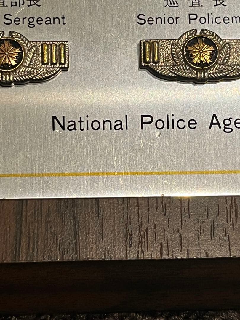 警察　階級章　盾　バッジ　警視庁　ＰＯＬＩＣＥ　コレクター　レア　インテリア