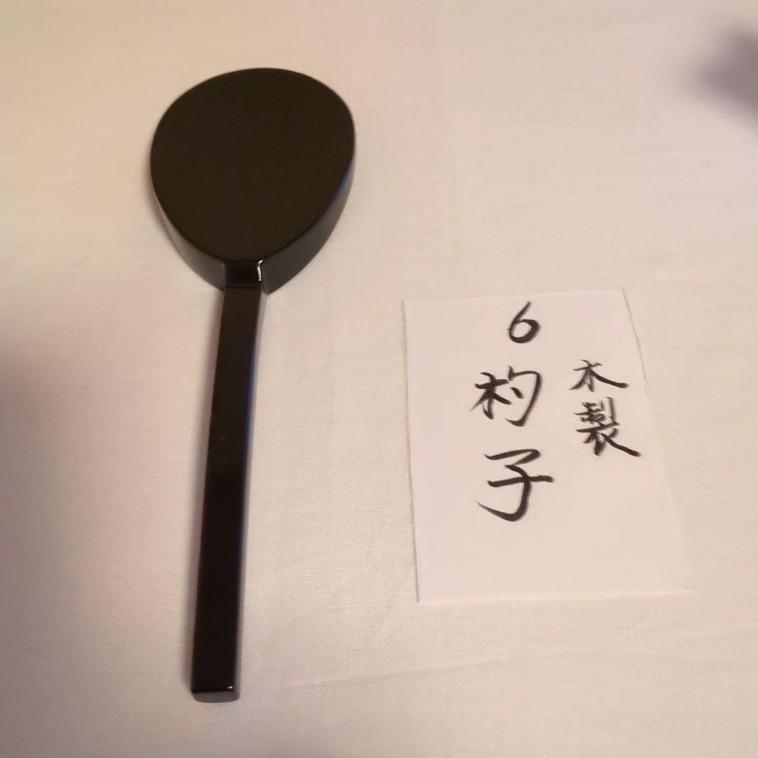 A 374 　 No.2         茶懐石道具