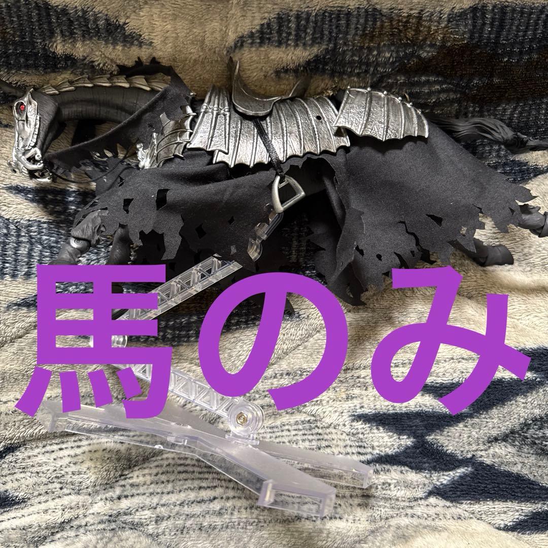 figma ベルセルク 髑髏の騎士　DXエディション フィギュア 馬のみ