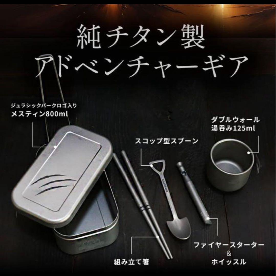 SILVERANT 純チタン製　アドベンチャーギア　ジュラシックパークコラボ