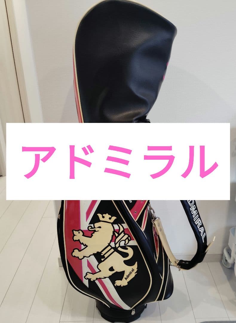 キャディバック　ゴルフバック　クラブケース　ゴルフ　ピンク　黒ゴルフ　アドミラル