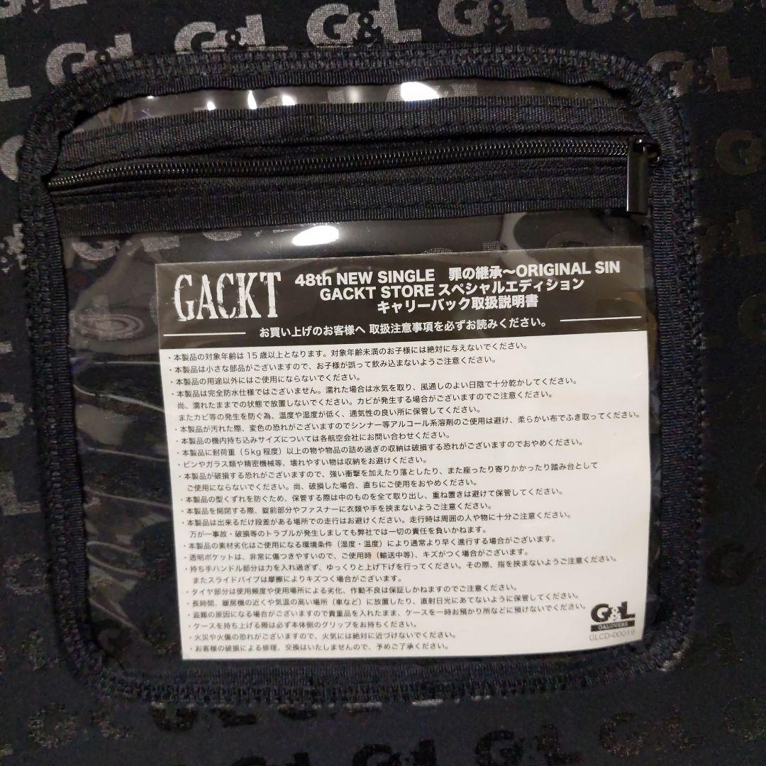GACKT キャリーバッグ