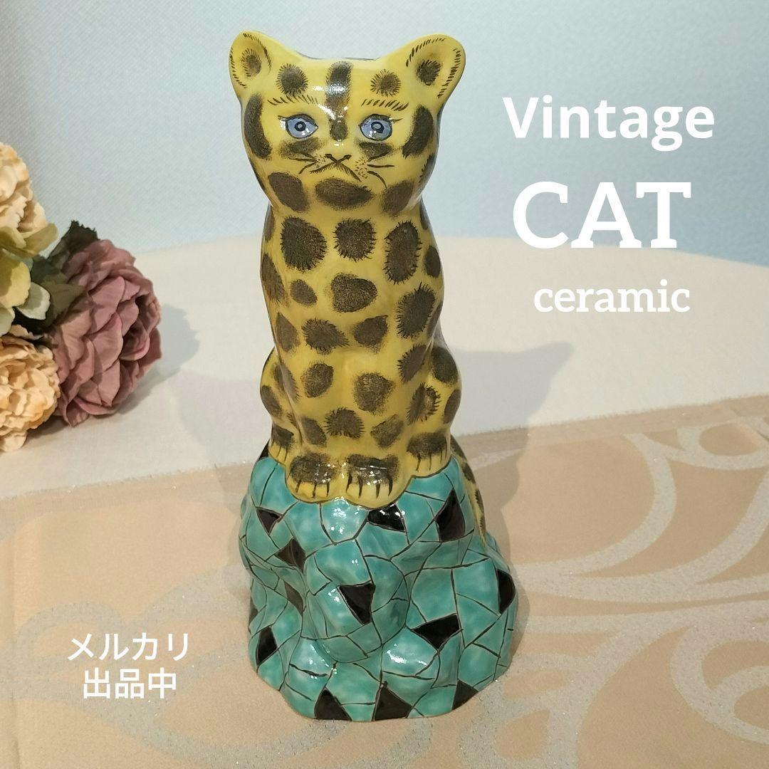 レア品　作家物　レトロ　焼き物Vintage　フィギュリン　ねこ　猫