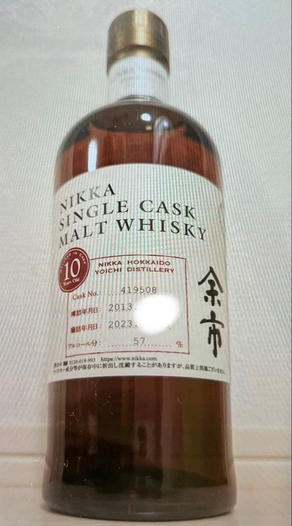【余市】ニッカ シングルカスク モルト 10年★