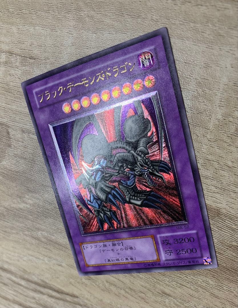 ブラックデーモンズドラゴン レリーフ 遊戯王