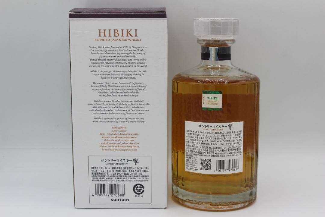 サントリー　響　ジャパニーズハーモニー　700ml