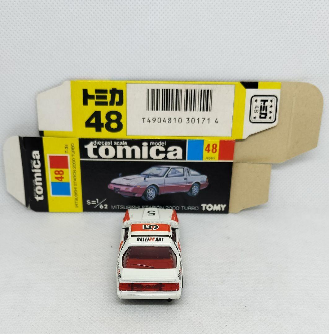 《黒箱トミカ48-4-7》三菱スタリオン【グループAフェア】未使用ウルトラ美品