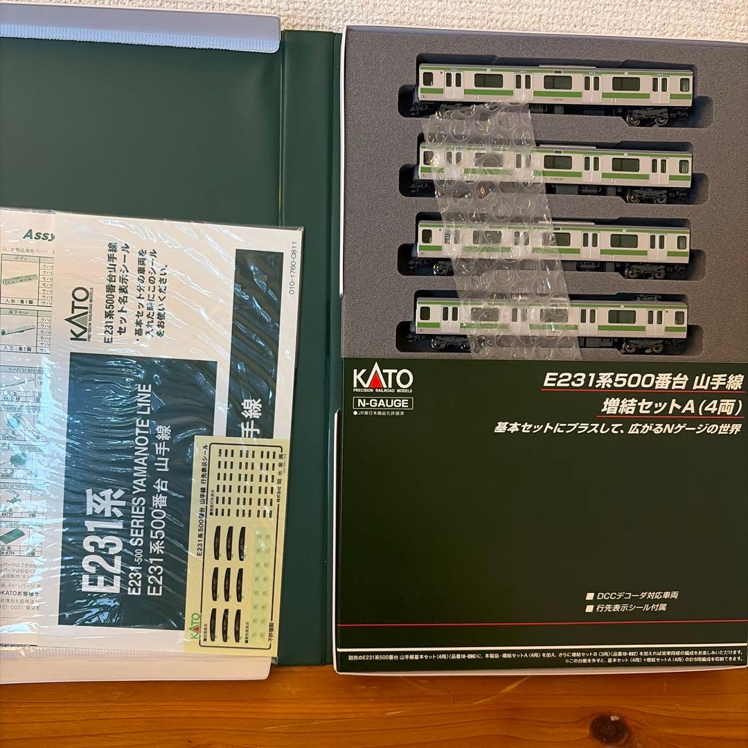 KATO E231系 山手線 フル編成セット