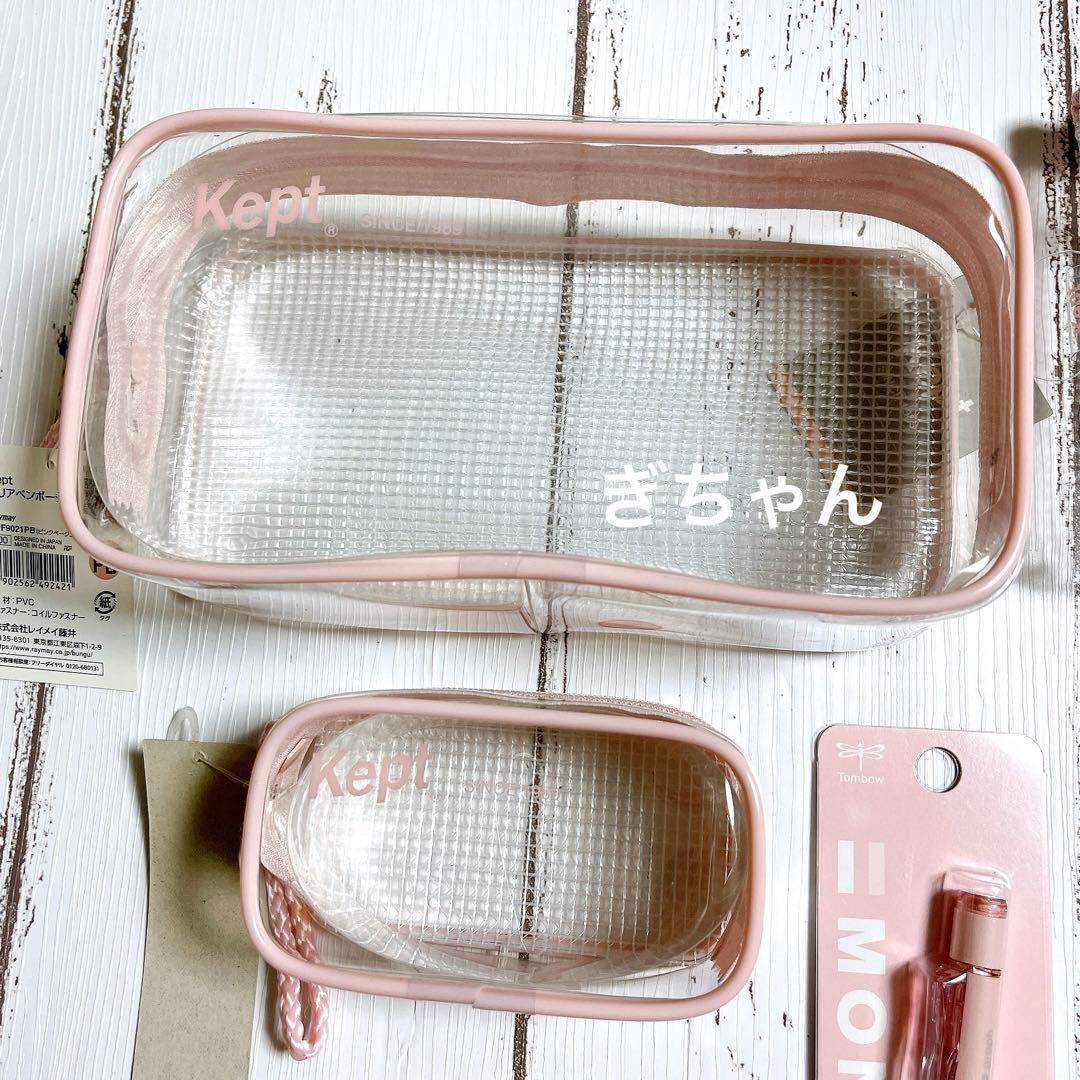 【完売品】　kept monograph ピンクベージュ　スモーキーピンク8点