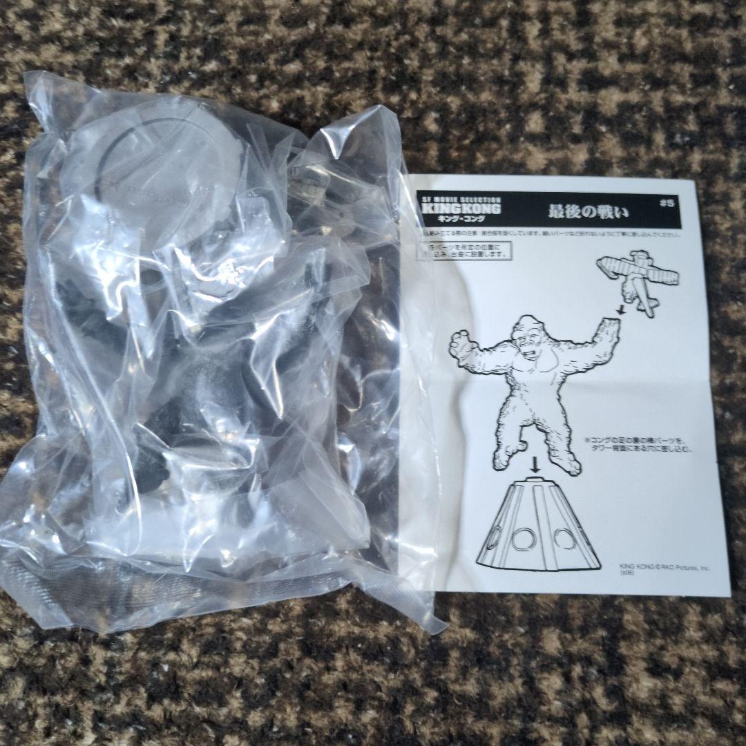 コナミSF MOVIE SELECTION キングコング全6種+4個