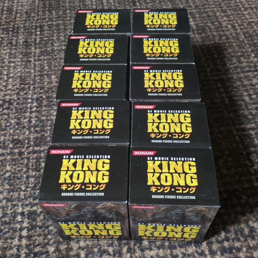 コナミSF MOVIE SELECTION キングコング全6種+4個