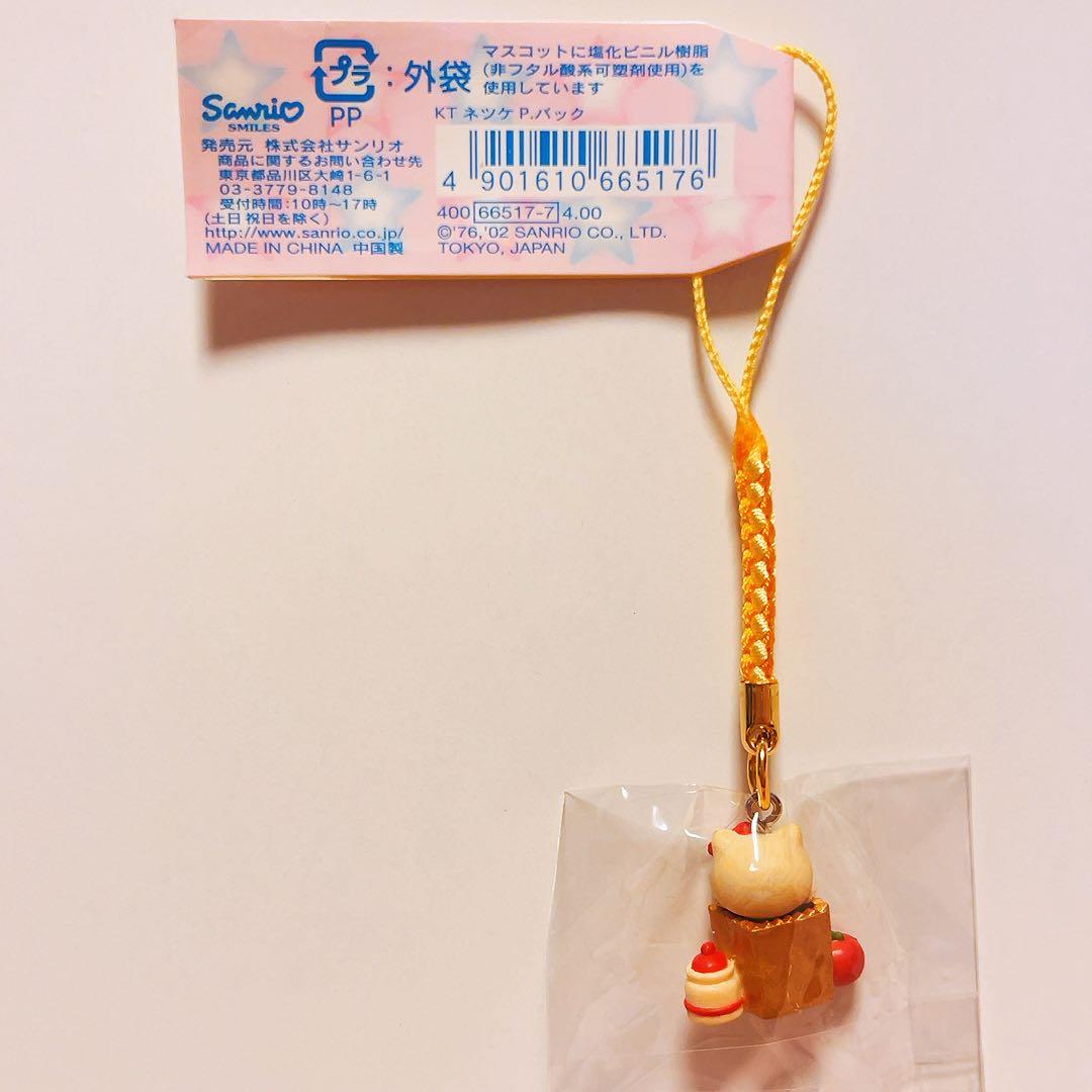 希少レア　ハローキティ　ミミィ　根付け　ネツケ　2002年製 Pバッグ　サンリオ