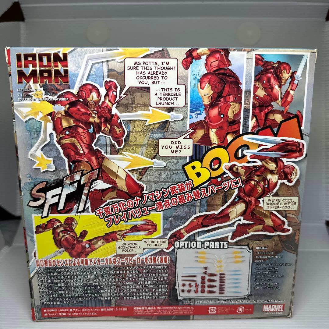 アメイジングヤマグチ アイアンマン ブリーディングエッジアーマー&ウォーマシン