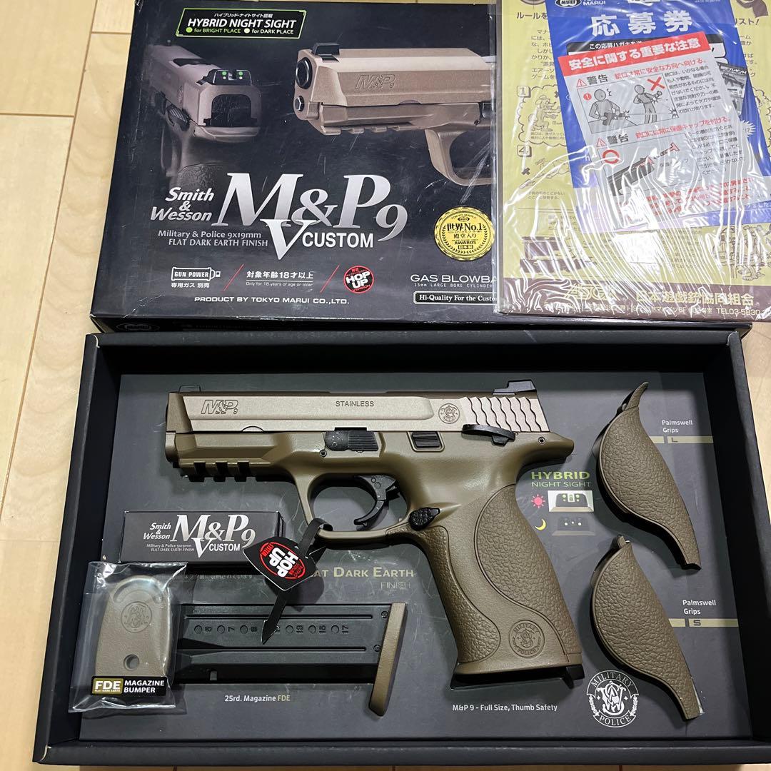 東京マルイ　M&P9Ｖカスタム　ガスガン　ガスブローバック　美品