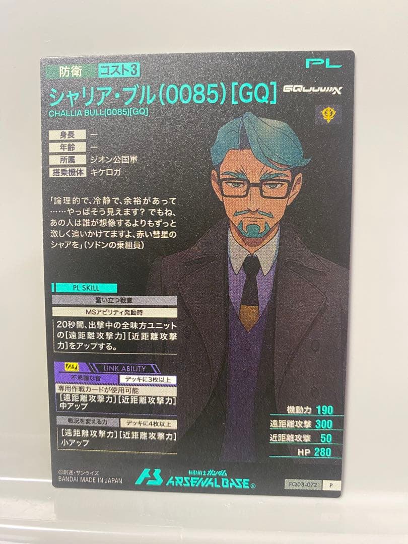 アーセナルベース　不思議な音セット