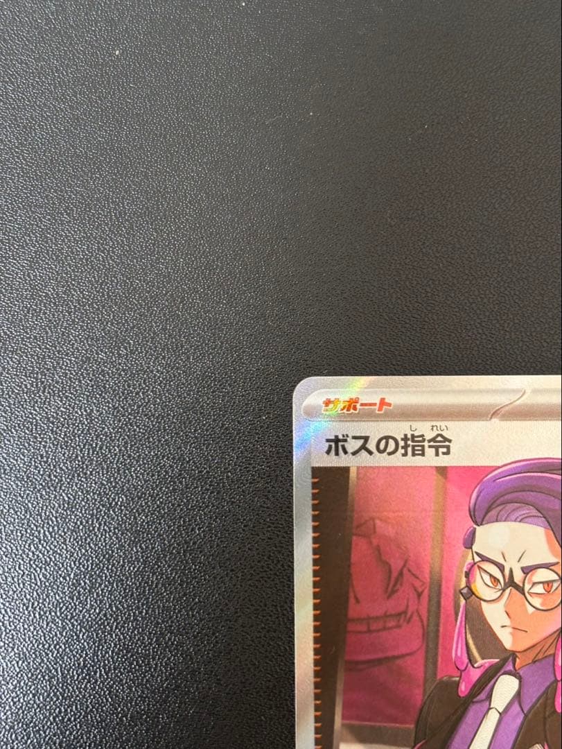 ポケモンカード ボスの指令 SR スタートデッキ100