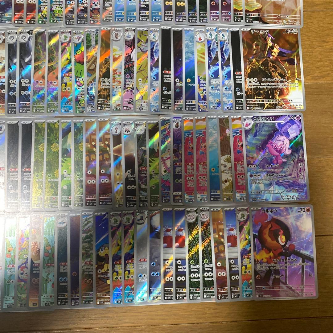 AR CHR のみ　200枚セット まとめ売り