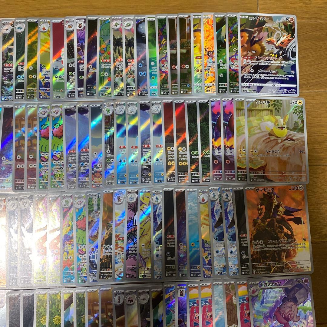 AR CHR のみ　200枚セット まとめ売り