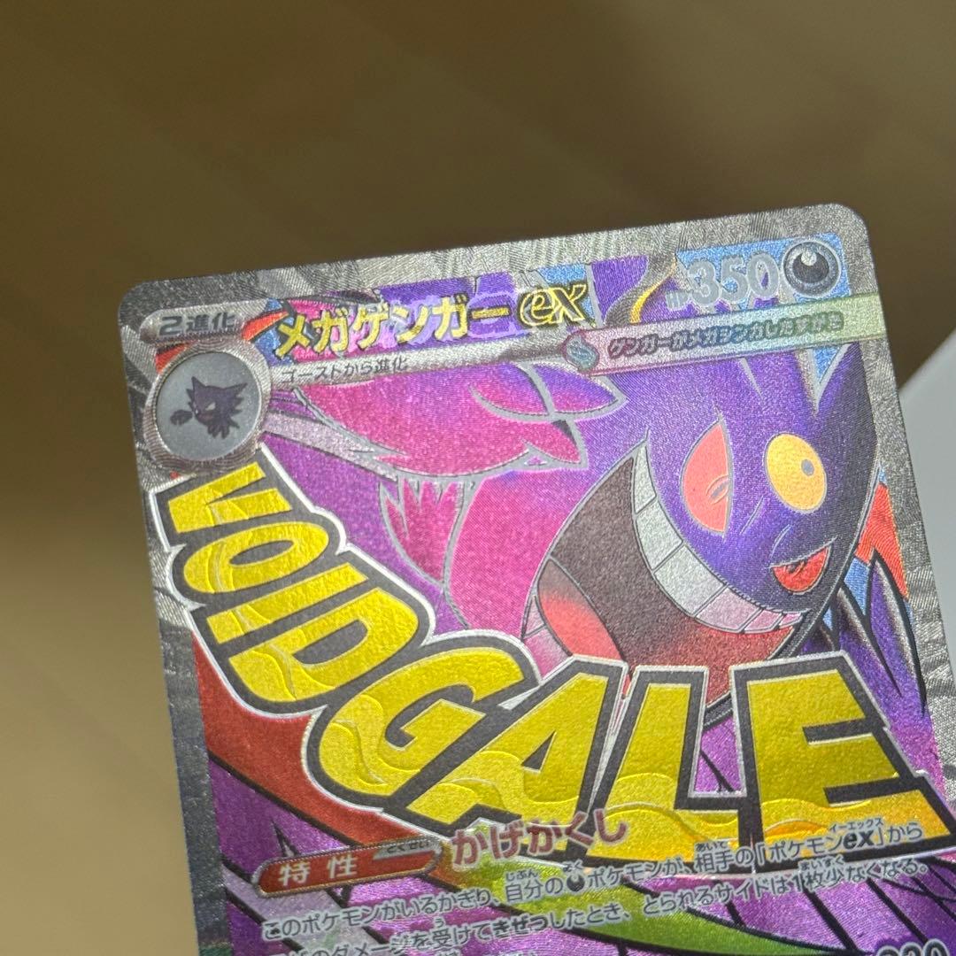 【24h以内発送】エラー メガカイリュメガゲンガー メガリザードン 中国語