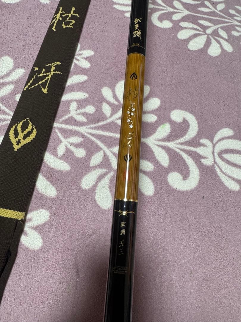 がまかつ　枯冴　軟調　53