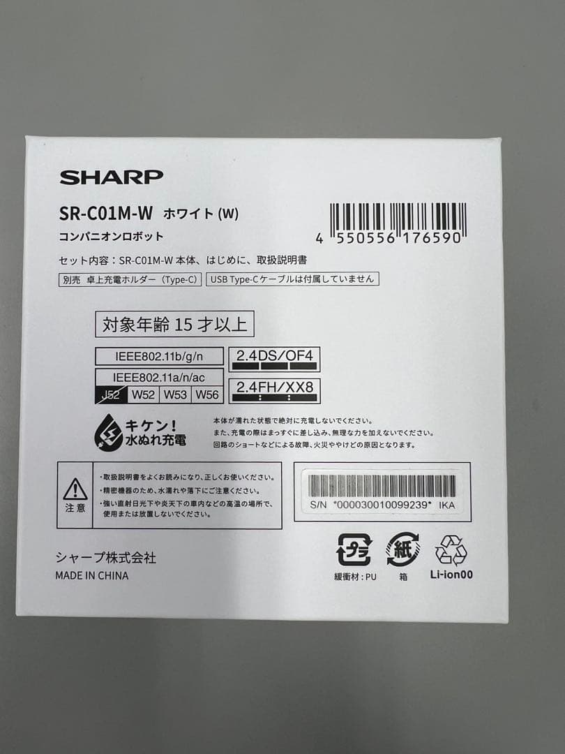ポケとも　シャープSHARP SR-C01M-W