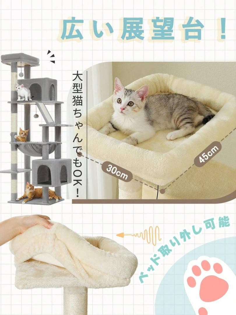 キャットタワー 突っ張り型 グレーとベージュ