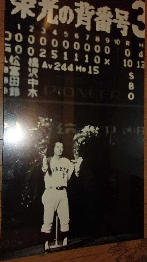 長嶋茂雄「引退記念パネル ポスター（43×77.5cm）」野球界スパースター