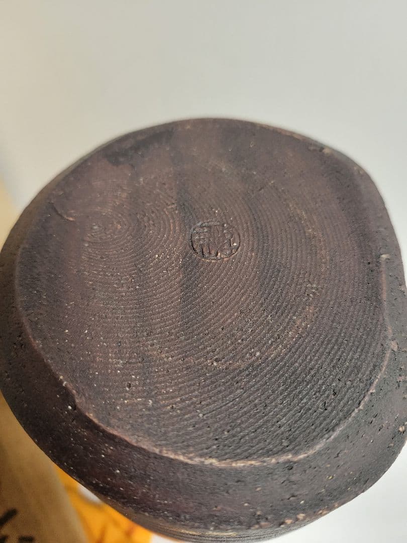 加藤春鼎(しゅんてい) 古瀬戸焼　花入　木箱入り