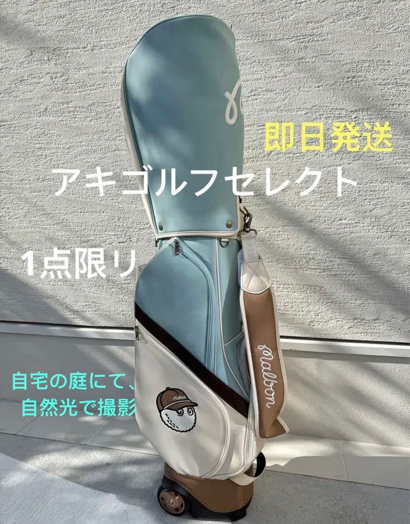即日発送 マルボンゴルフキャディバッグ水色