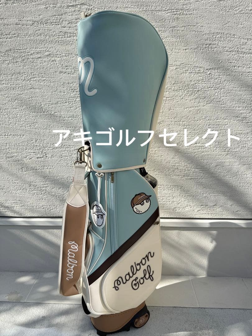 即日発送 マルボンゴルフキャディバッグ水色