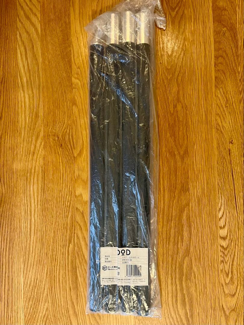 DoD ハイパームテキポール & タキビノムコウ 2点セット　おまけ付き