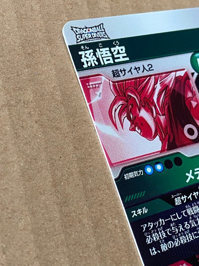 ドラゴンボールスーパーダイバーズ SDV6-034 025 パラレル