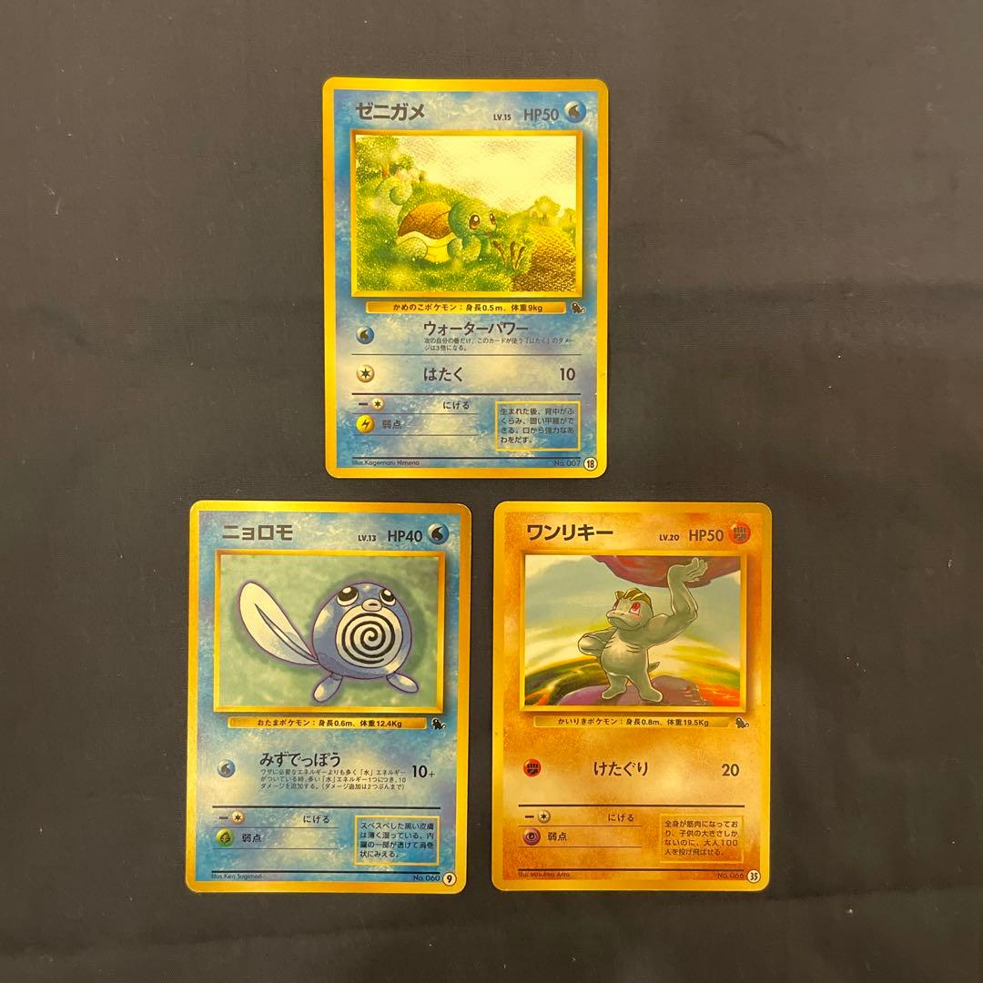 ポケモンカード 旧裏　カスミのなみだ　ピカチュウ　イントロパック　まとめ売り