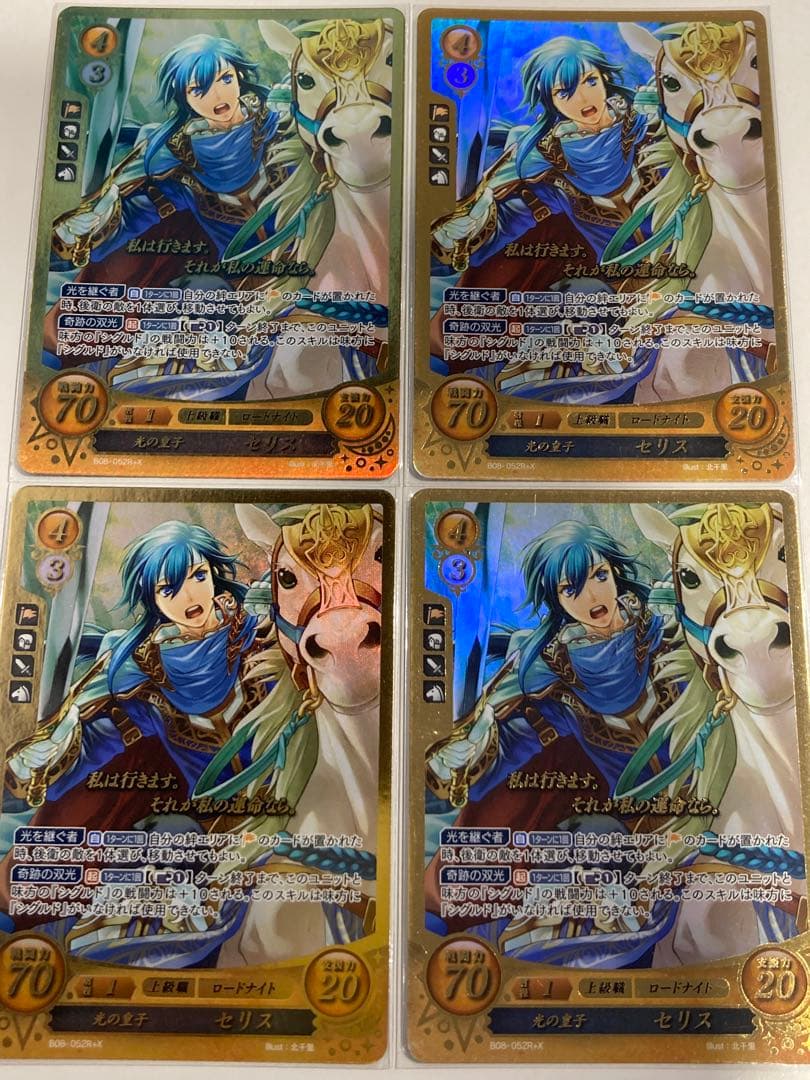 ファイアーエンブレム サイファ セリス 15枚まとめ SR +X R 箔押し