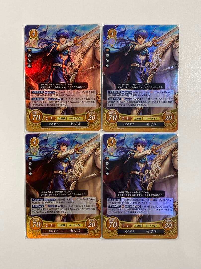 ファイアーエンブレム サイファ セリス 15枚まとめ SR +X R 箔押し