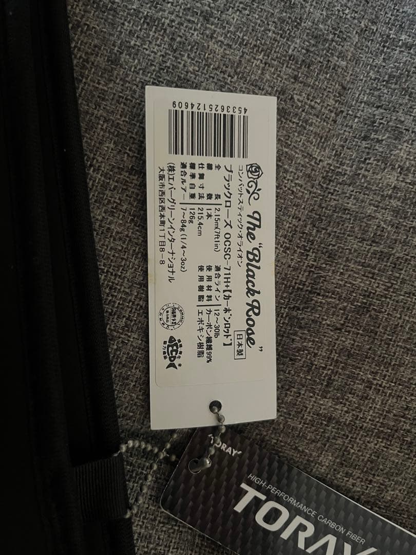 エバーグリーン オライオン ブラックローズ OCSC-71H＋