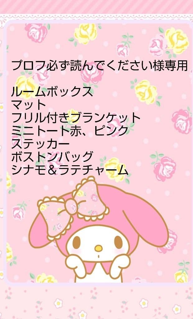 ♡必ずプロフ読んでください♡