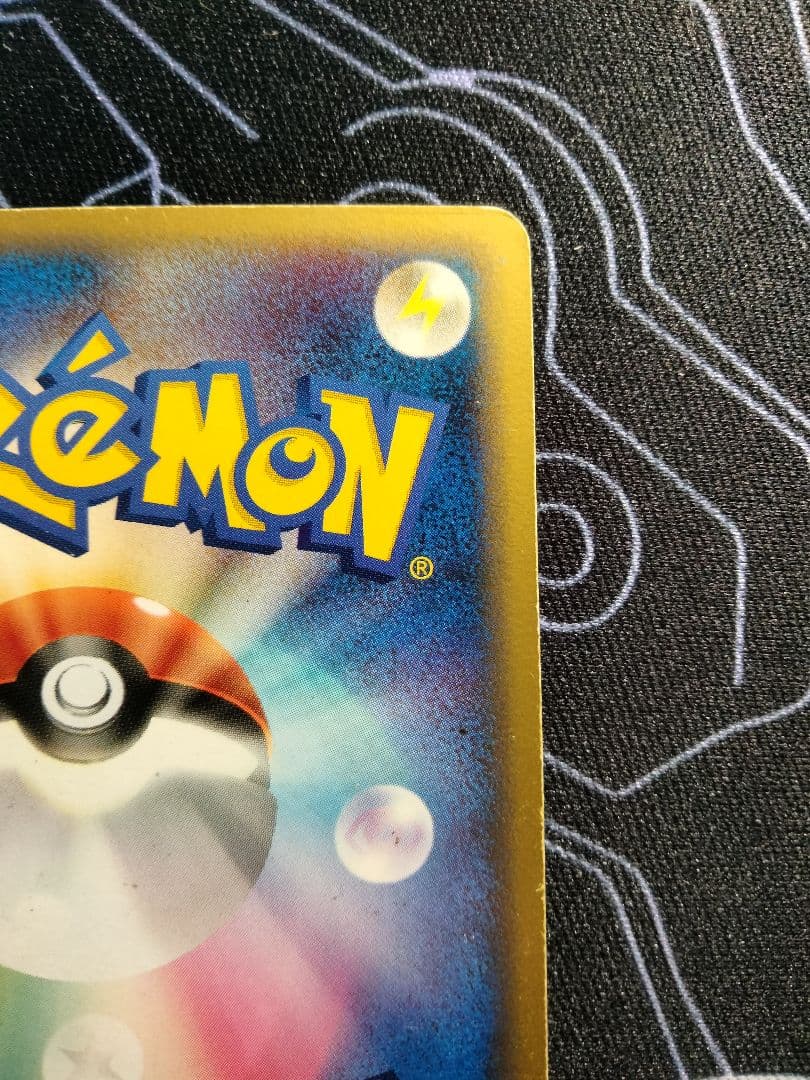 【アンリミ】 リザードン デルタ種 らいめい きせきの結晶 1枚